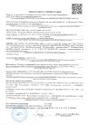 Декларация о соответствии